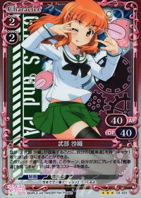 R武部 沙織(ホロ)