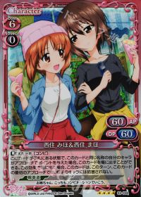 SR西住 みほ&西住 まほ