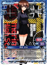 TD西住 まほ