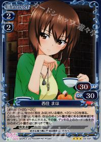 R西住 まほ(ホロ)