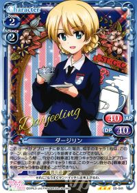 TDダージリン