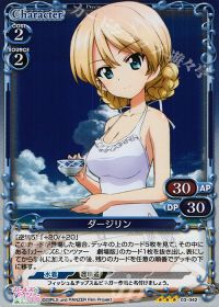 Rダージリン(ホロ)