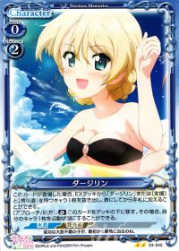 UCダージリン