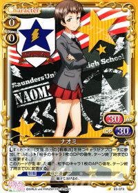 03-073 ナオミ