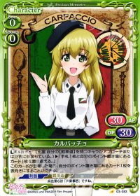 Cカルパッチョ