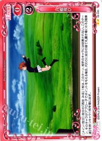 八艘飛び