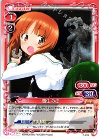 PR西住 みほ