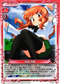 PR武部 沙織