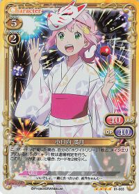 01-003 小日向 満月