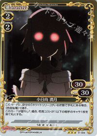 01-006 小日向 満月