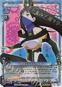 01-023 新月エルネスタ深海