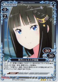 01-028 新月エルネスタ深海