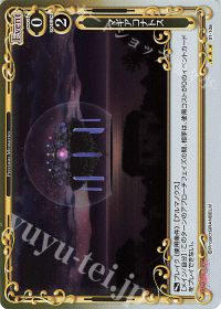 01-108 マギアコナトス
