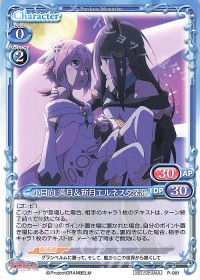 P-001 小日向 満月＆新月エルネスタ深海