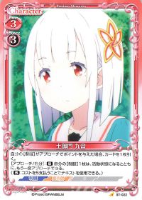 ST-022 土御門 九音