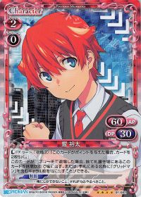 01-002 響 裕太