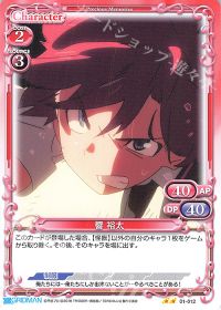 01-012 響 裕太