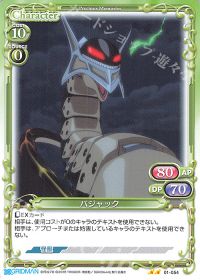 バジャック