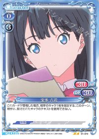 01-072 宝多 六花