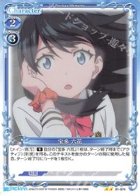 01-074 宝多 六花