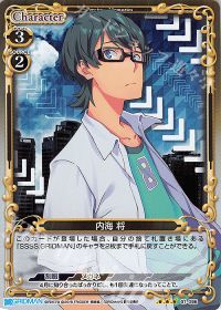 01-096 内海 将