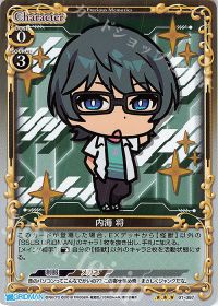 01-097 内海 将