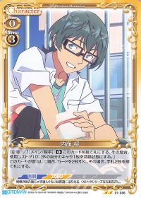 01-098 内海 将