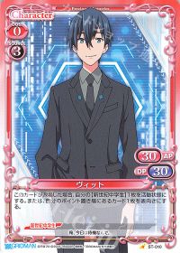 ST-010 ヴィット