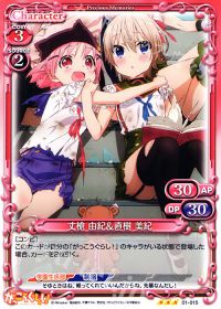 01-015 丈槍 由紀＆直樹 美紀