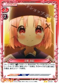 01-017 丈槍 由紀
