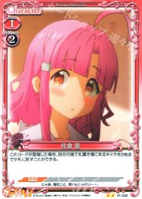 01-028 佐倉 慈