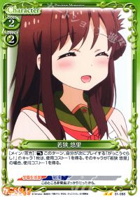 01-068 若狭 悠里