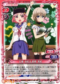 P-013 丈槍 由紀＆直樹 美紀