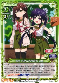 PR若狭 悠里＆恵飛須沢 胡桃