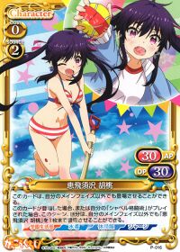 P-016 恵飛須沢 胡桃