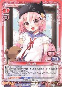 P-019 丈槍 由紀