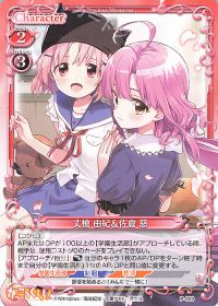 P-023 丈槍 由紀＆佐倉 慈
