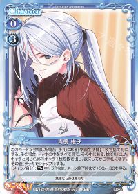 P-025 青襲 椎子