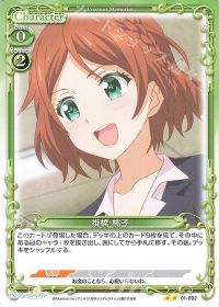01-092 掛橋 桃子