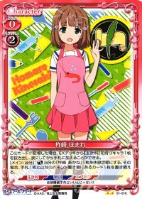 01-016 杵崎 ほまれ