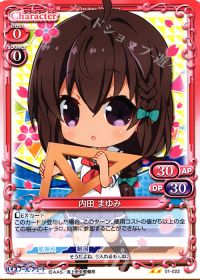 01-022 内田 まゆみ