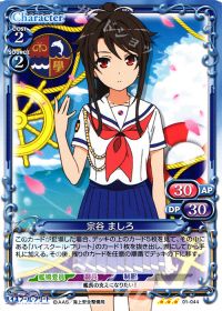 01-044 宗谷 ましろ
