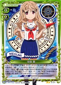 宇田 慧