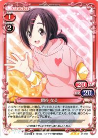 01-004 関谷 なる