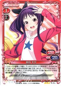 01-013 笹目 ヤヤ