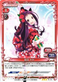 01-015 笹目 ヤヤ