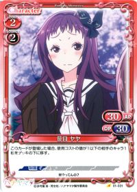 01-031 笹目 ヤヤ