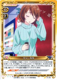 01-063 サリー先生