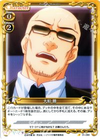 01-066 大船 勝