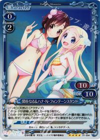 01-094 関谷 なる＆ハナ・N・フォンテーンスタンド